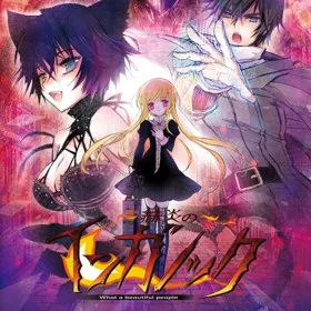 Обкладинка гри 赫炎的印加诺克 Fullvoice ReBORN