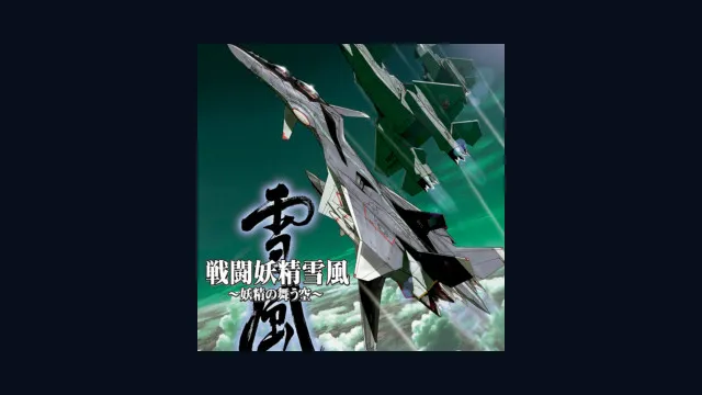 Sentou Yousei Yukikaze: Yousei no Mau Sora