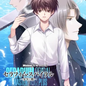 Обкладинка гри Seraphim Spiral -Shounen no Ori- Remaster: Voice Plus