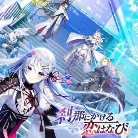 Обкладинка гри Setsuna ni Kakeru Koi Hanabi