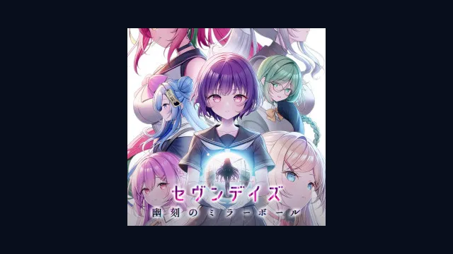 Seven Days: The Ethereal Mirror Ball