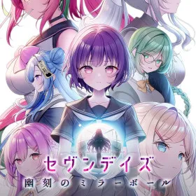 Обкладинка гри Seven Days: The Ethereal Mirror Ball