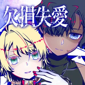 Обкладинка гри Severed Love