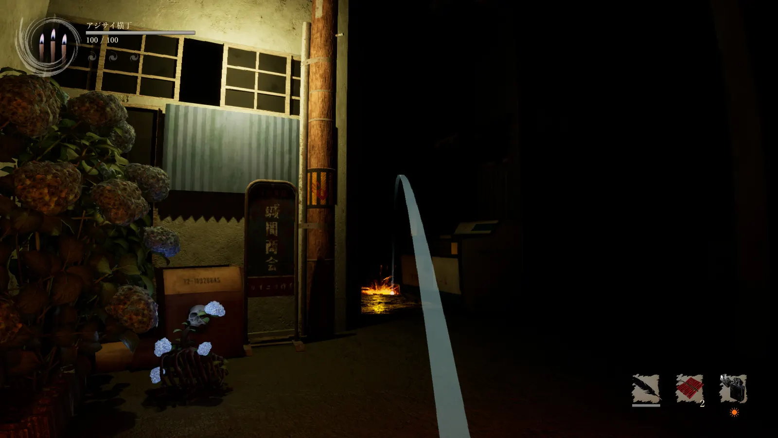 Shadow Corridor 2 雨ノ四葩 media 4
