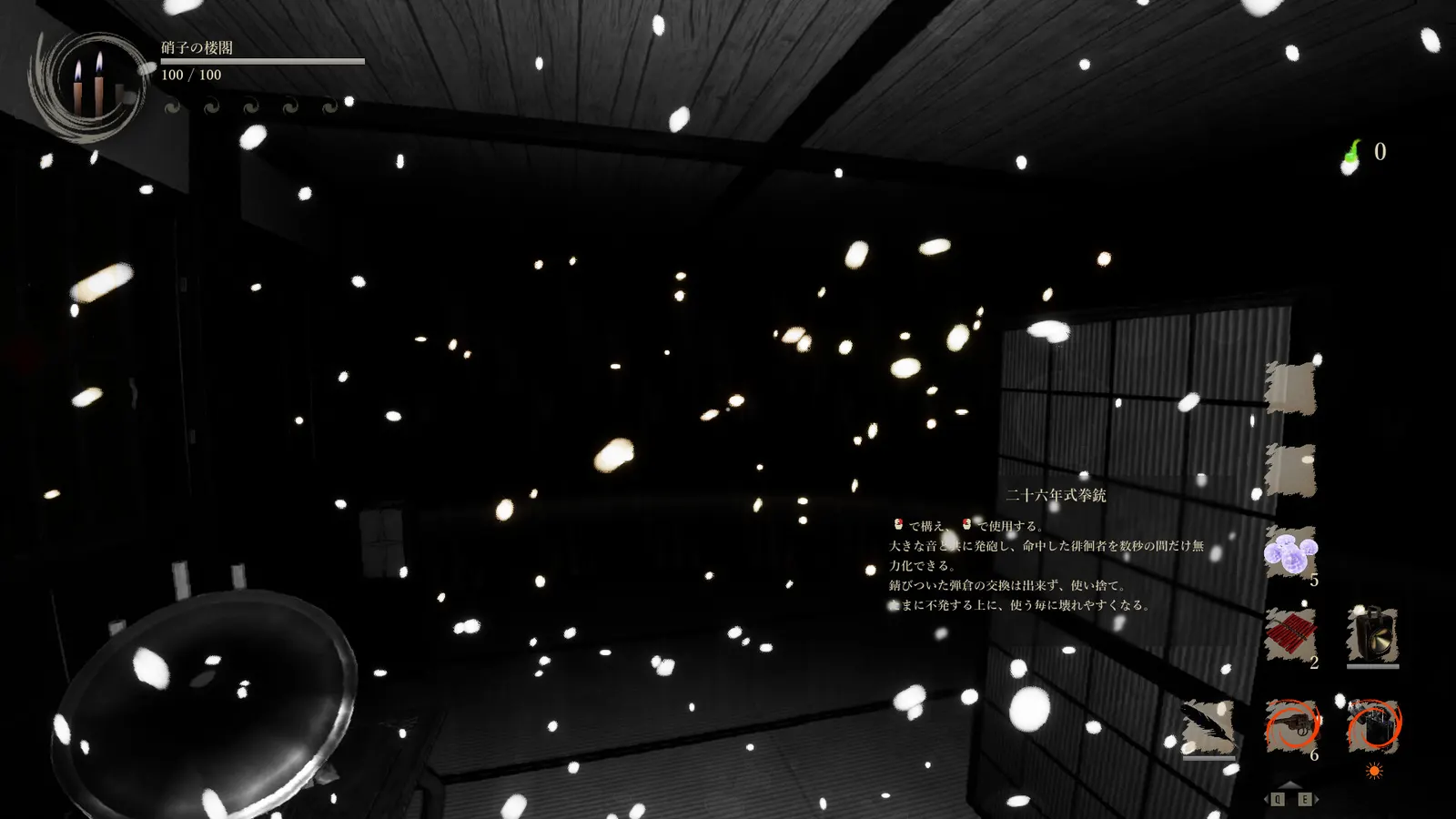 Shadow Corridor 2 雨ノ四葩 media 6