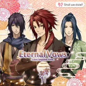 Обкладинка гри Shall we date? Eternal Vows
