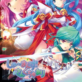 Обкладинка гри Shaman's Sanctuary -Miko no Seiiki-