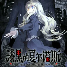 Обкладинка гри Shikkoku no Sharnoth