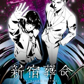 Обкладинка гри SHINJUKU SOUMEI
