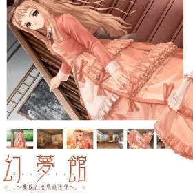 Обкладинка гри Shinshou Genmukan