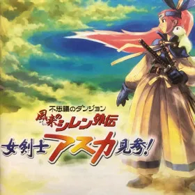 Обкладинка гри Shiren the Wanderer Gaiden: Asuka the Swordswoman