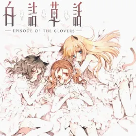 Обкладинка гри Shirotsumesouwa: Episode of the Clovers