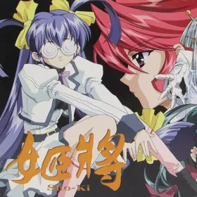 Обкладинка гри Sho-Ki