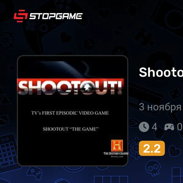 Обкладинка гри Shootout! the Game