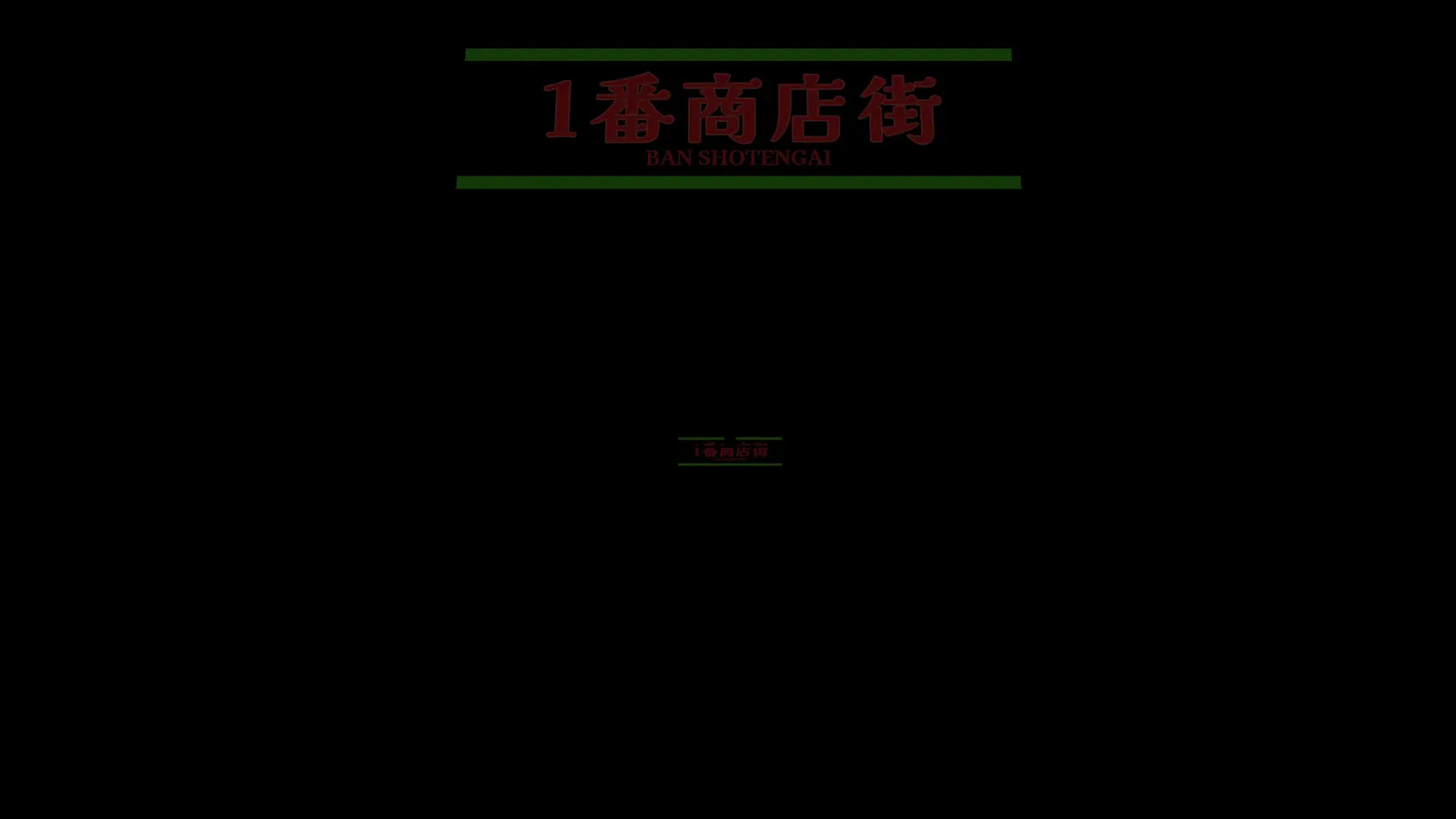 Shotengai 10 media 4