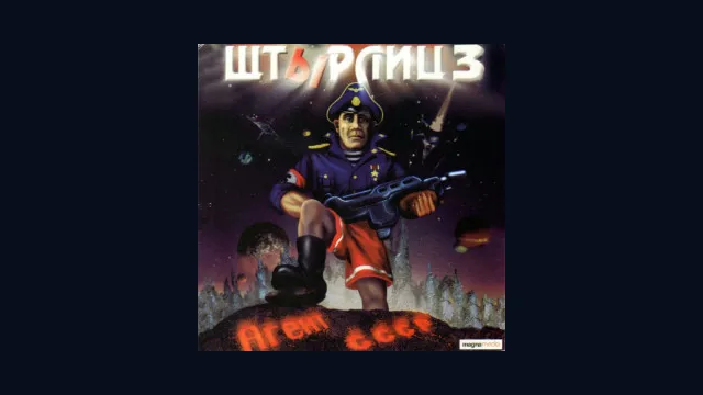 Штырлиц 3: Агент СССР