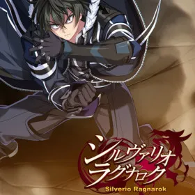 Обкладинка гри シルヴァリオ ラグナロク