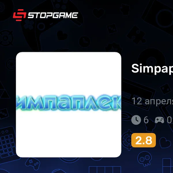 Обкладинка гри Simpaplex