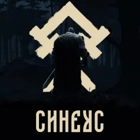 Обкладинка гри Синеус