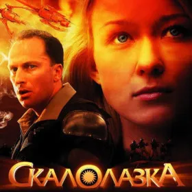 Обкладинка гри Climber Girl