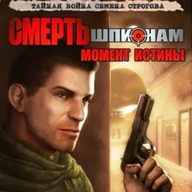 Обкладинка гри Death to Spies: Moment of Truth