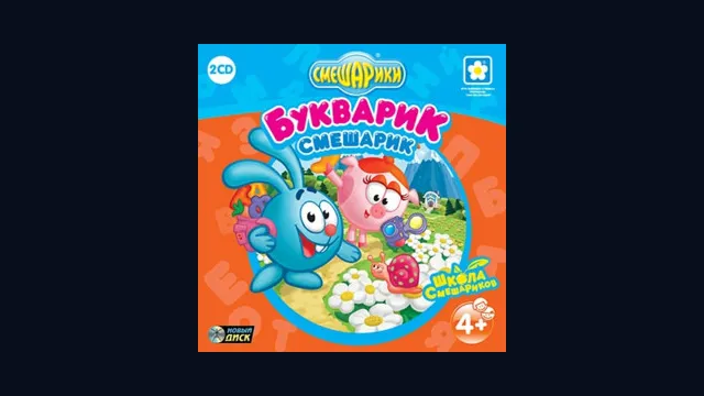 Смешарики. Букварик-Смешарик
