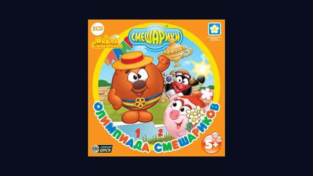 Смешарики. Олимпиада смешариков
