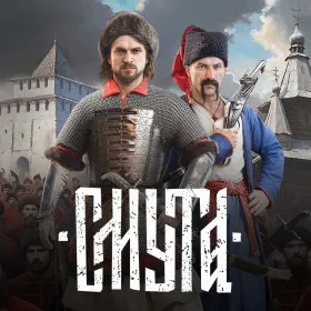 Обкладинка гри Смута