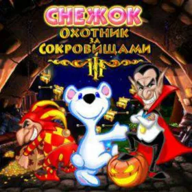 Обкладинка гри Snowy: Treasure Hunter 3