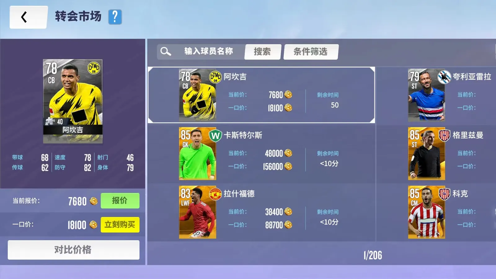 Soccer Clubs media 7