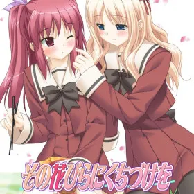Обкладинка гри Sono Hanabira ni Kuchizuke o