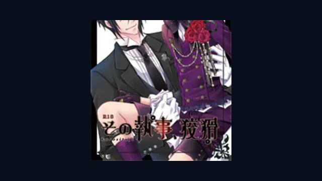 Sono Shitsuji, Koukatsu