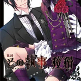 Обкладинка гри Sono Shitsuji, Koukatsu