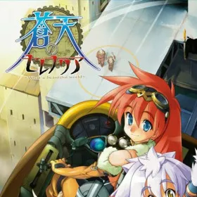 Обкладинка гри Souten no Celenaria: What a beautiful world