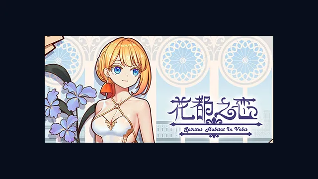 花都之恋