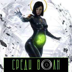 Обкладинка гри Among the Waves