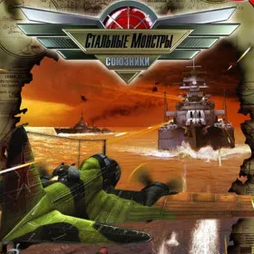 Обкладинка гри Pacific Storm Allies