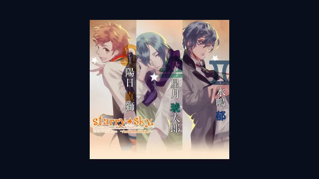 Starry☆Sky ~in Autumn~