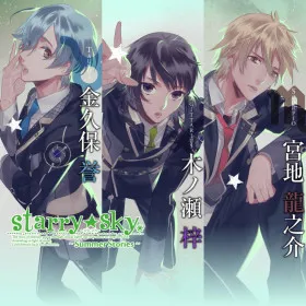 Обкладинка гри Starry☆Sky ~in Summer~