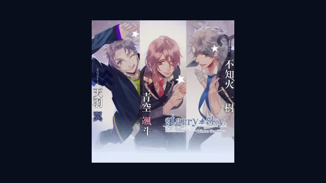 Starry☆Sky ~in Winter~