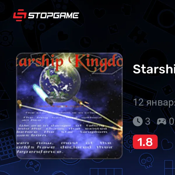 Обкладинка гри Starship Kingdom