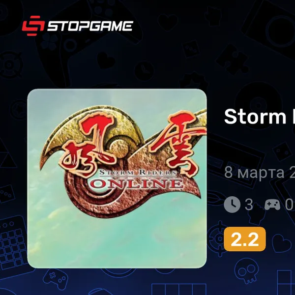 Обкладинка гри Storm Riders Online