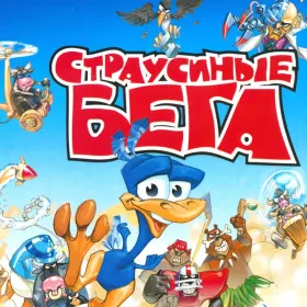 Обкладинка гри Ostrich Runner