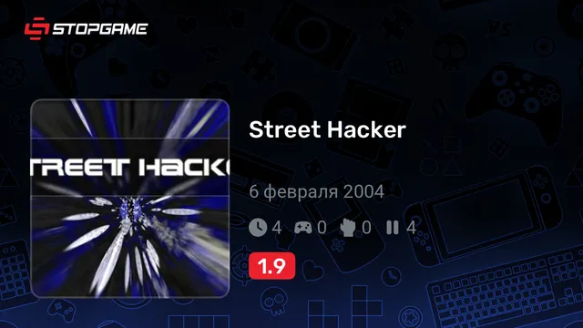 Street Hacker