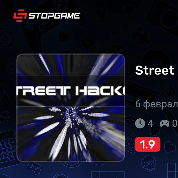 Обкладинка гри Street Hacker