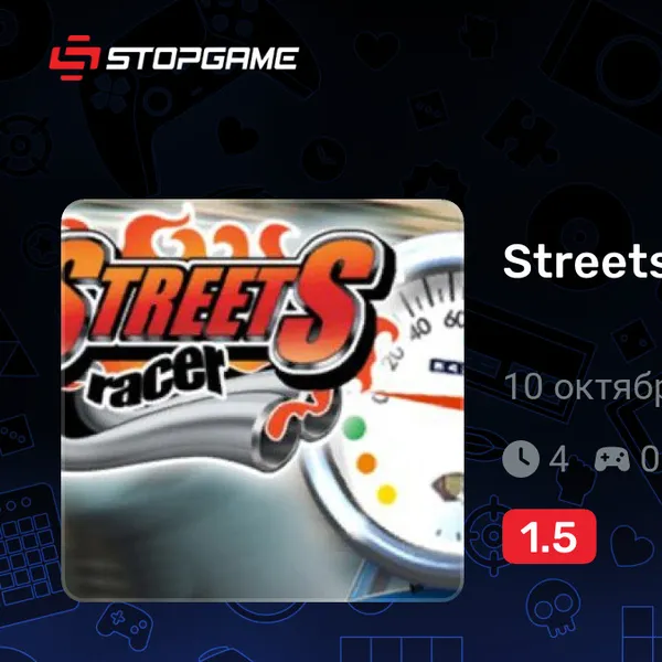 Обкладинка гри Streets Racer