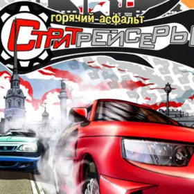 Обкладинка гри Стритрейсеры: Горячий асфальт