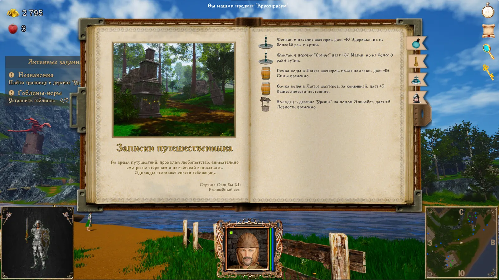 Strings of Fate XI: Magic dream media 6