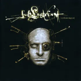 Обкладинка гри Sublustrum