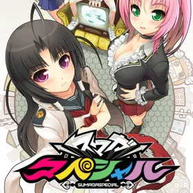 Обкладинка гри Sumaga Special